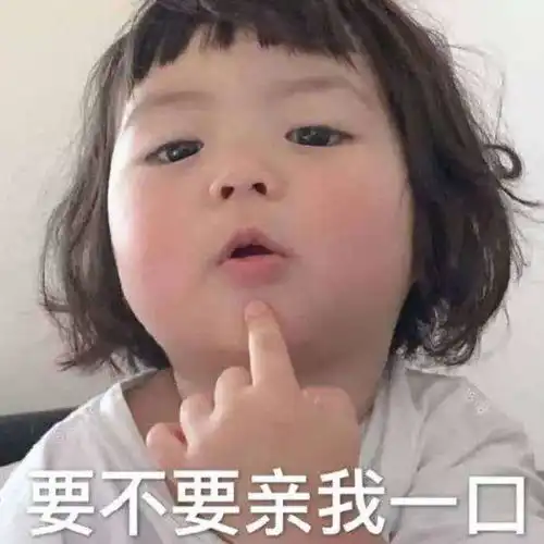  微信表情包这个小女孩是谁