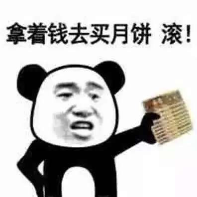  熊猫头国庆中秋表情包特辑