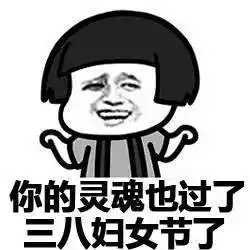  六一儿童节表情包有叔叔阿姨抢我们的节日