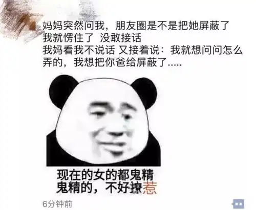  为何一个女人深夜的咆哮,能刷爆朋友圈