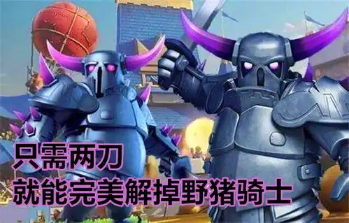 皇室战争现版本强势卡组,游侠皮卡槌是怎么做到胜率56的 皇室战争现版本强势卡组,游侠皮卡槌是怎么做到胜率56的