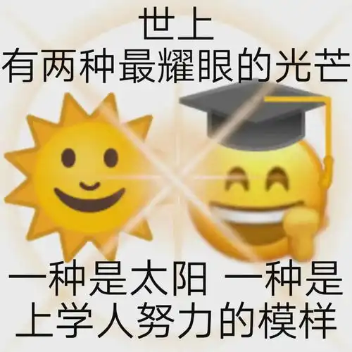  你见过早上八点的太阳吗