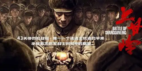  26集上甘岭央一黄金档首播,全员实力派,战争剧又有天花板了