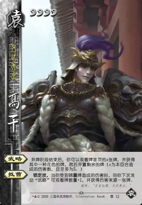 三国杀麴义表情包鸡蛋壳