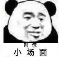  以前上课犯困的时候,一旦被老师点名就感觉清醒很多是为什么