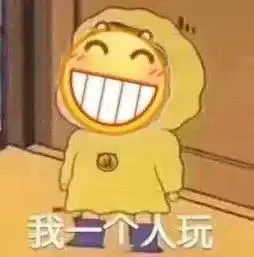  你的表情包是否也在含沙射影