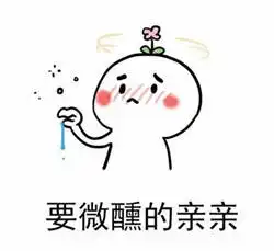 鞠躬谢谢的表情包奶茶