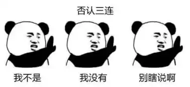  熊猫人绝交三连击表情包绝交三连击表情包9p下载飞翔下载