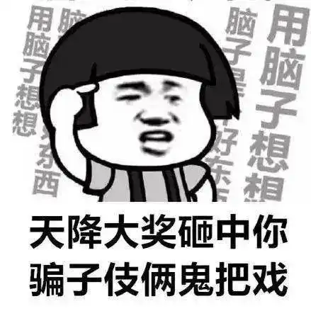 中奖表情包大全微信