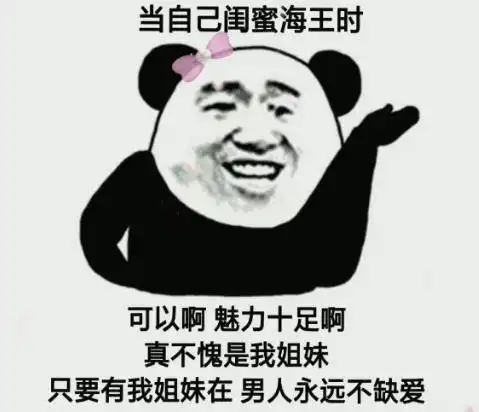 ﻿表情包搞笑沙雕开心笑话