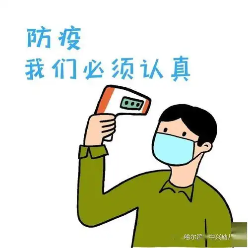  国庆节致家长一封信
