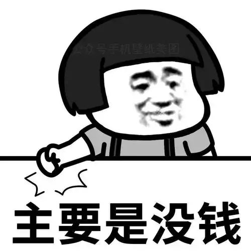  表情包请把我推给有需要的女孩子