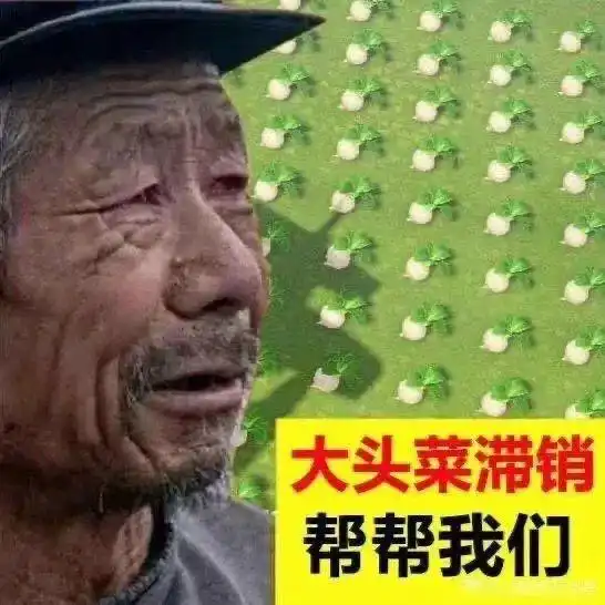  奇怪的表情包增加了