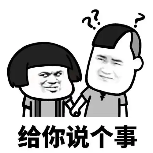  表情包拿去套路你对象,不谢