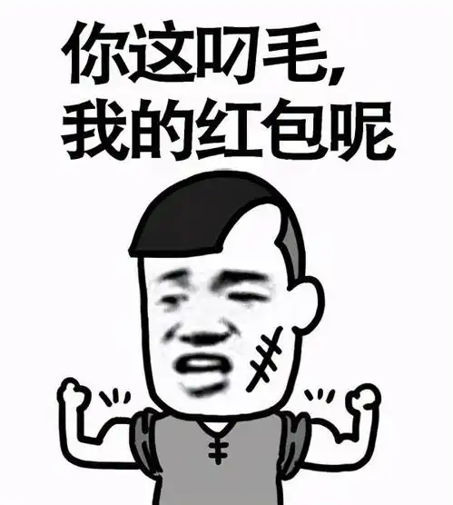 挨打图片搞笑表情大全忘忧镇