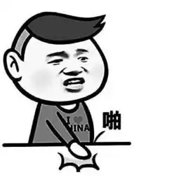 踹人的表情包掌掴
