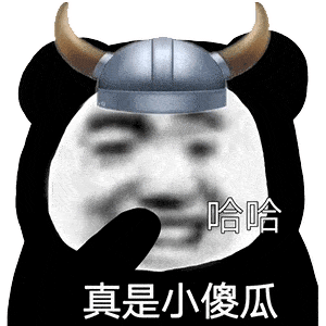  熊猫头表情包i你就不能再爱我一次吗