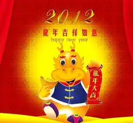 龙年祝福贺词表情