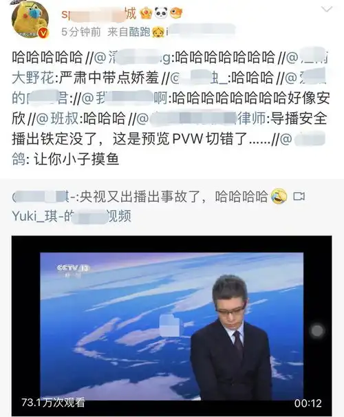 央视新闻再出事故朱广权吓出表情包,尴尬堪比挖鼻孔被拍的康辉 央视新闻再出事故朱广权吓出表情包,尴尬堪比挖鼻孔被拍的康辉