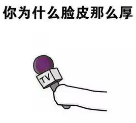  今日最臭不要脸土鳖老板面试要求女设计师当女朋友