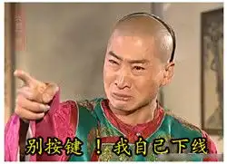 有人在金沙玩吗表情包禁