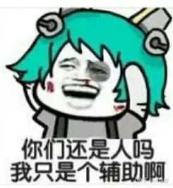  有哪些王者荣耀的搞笑表情包