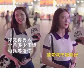  抖音带火的网红妹小甜甜风里,雨里,我去成都找你