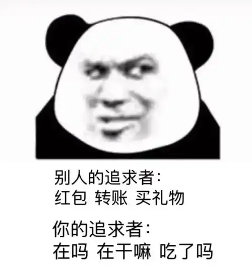  有没有很多关于撩妹的表情包