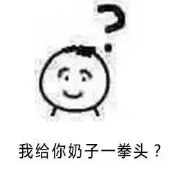  懵逼表情包系列