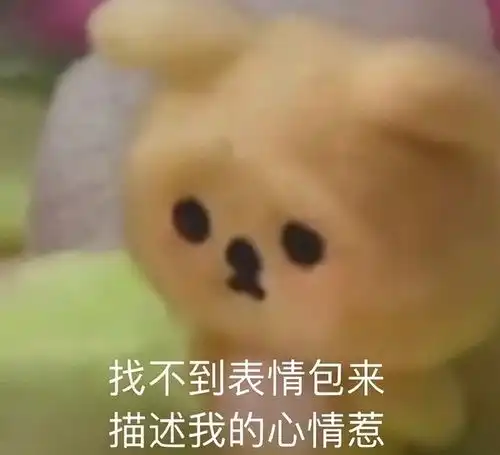 加油表情包搞笑聊天表情