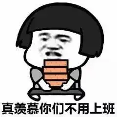  工地搬砖表情包大全