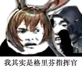  我希望这个帖子变成全版最大的沙雕图表情包集合贴