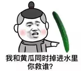 苏喂苏喂苏喂表情包搞笑