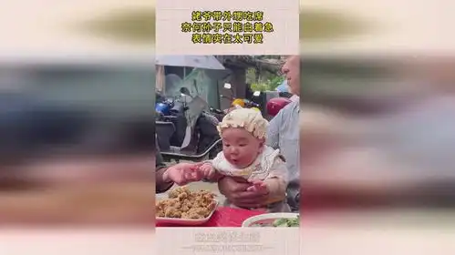  姥爷带外甥吃席,奈何孙子只能白着急,表情实在太可爱
