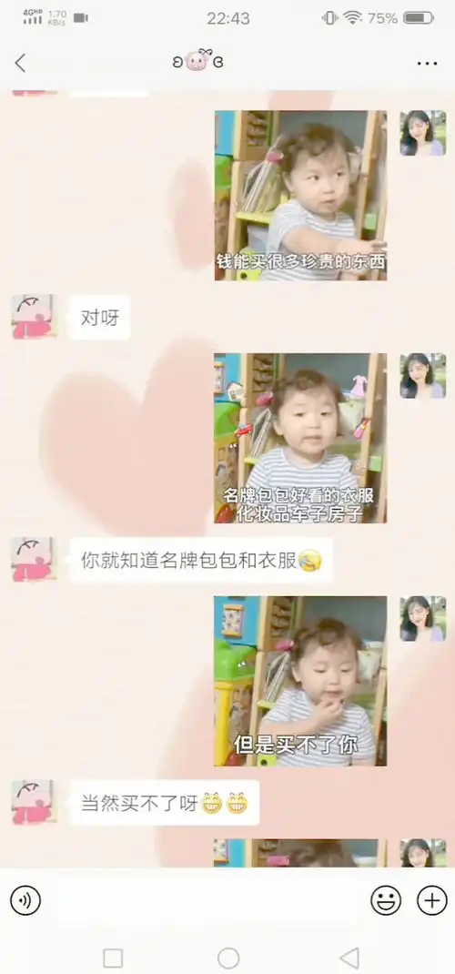  套路男友表情包,你算哪块小饼干