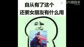  qq群里的二维码,好好玩
