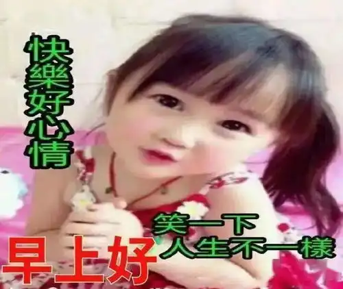  2021最新早上好可爱表情包图片大全集,祝大家好运相随幸福甜蜜