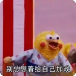 不是你的掉发表情包鹦鹉