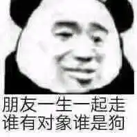 为什么沙雕熊猫可以在众多表情包中脱颖而出 为什么沙雕熊猫可以在众多表情包中脱颖而出