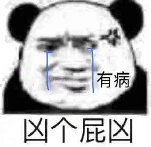  表情包这位帅哥说的对