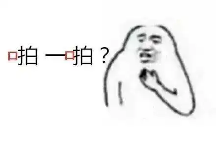  希望拍我的人没事