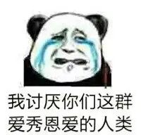  我反正咸鱼一条表情包你过来我们一起攻克难关表情包图片下载乐游网游戏下载