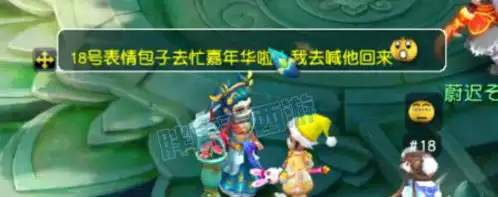  梦幻西游施总打造神威辅助的尽头,18表情包开始嘉年华预热