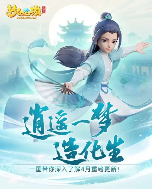 梦幻西游大表情包畅快