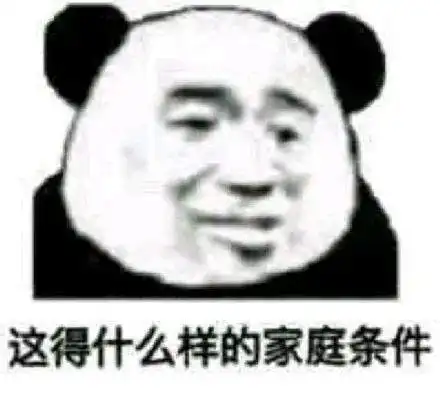  幽默搞笑表情包今晚有空吗我请你睡觉