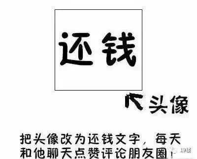  借给朋友2000块钱,不知道怎么开口要回来杭州网友的尴尬,你肯定也感同身受
