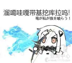  巴西玩家成立半藏教这些宗教比他更奇葩