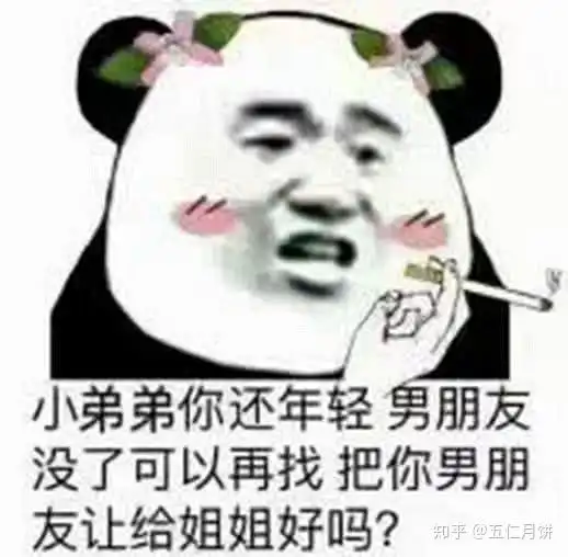  你最觉得最可爱表情包是什么