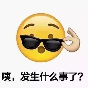 抖音自带小黄脸表情包