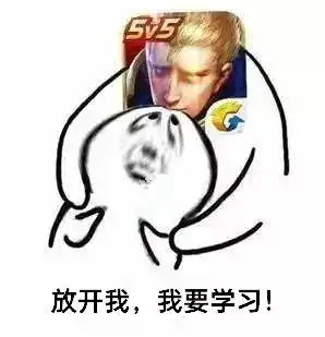  王者荣耀表情包上个分容易吗我